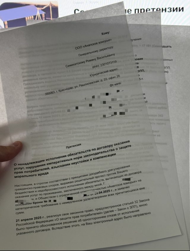 Составление претензии — изображение 2