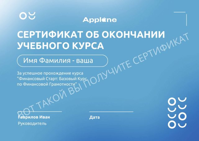 Финансовый Старт: Базовый Курс по Финансовой Грамотности — изображение 2